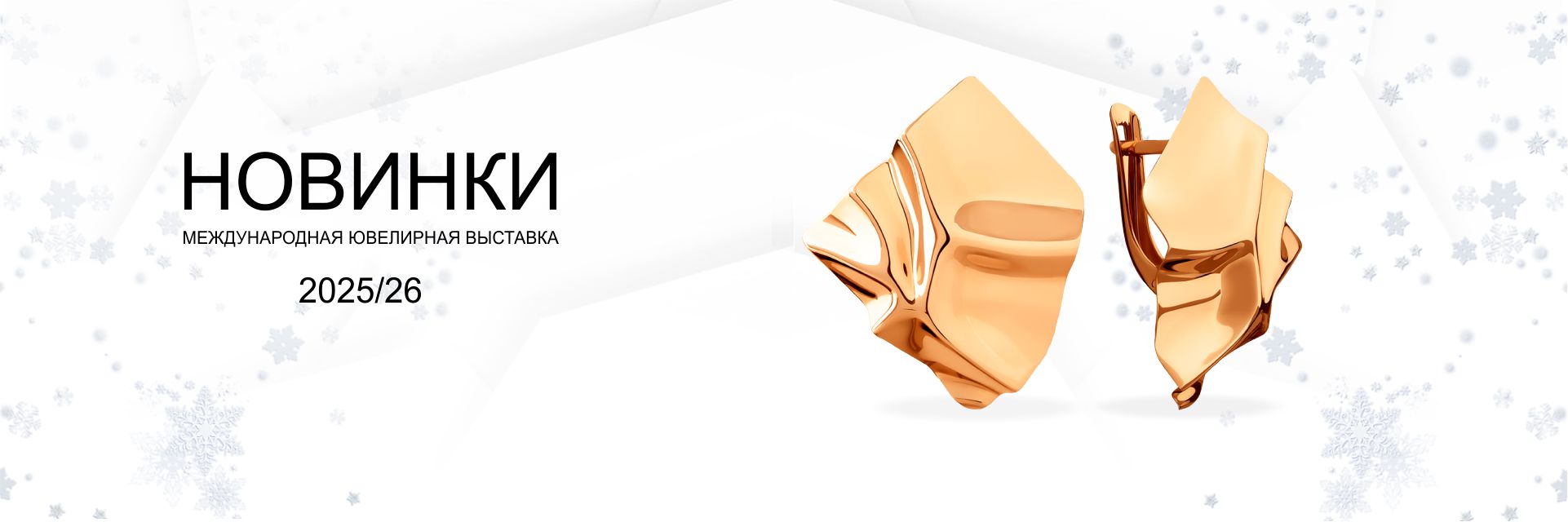 НОВЫЕ КОЛЛЕКЦИИ ЗИМА 2025 